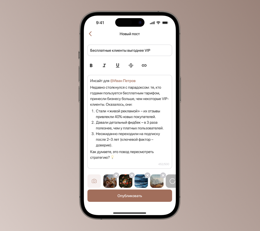 Создание постов